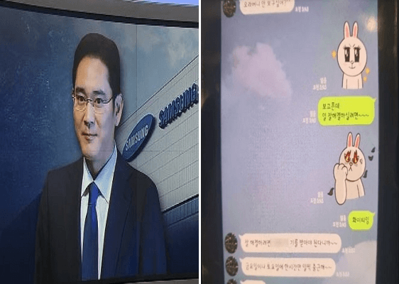 이재용이 女간호사와 지극히 사적으로 나눈 문자 내용이 유출됐다(+사진)