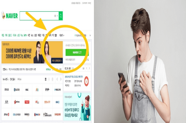 네이버가