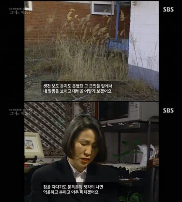 '5&middot;18' 시위대 이끈 여성이 밝힌 충격적 사실
