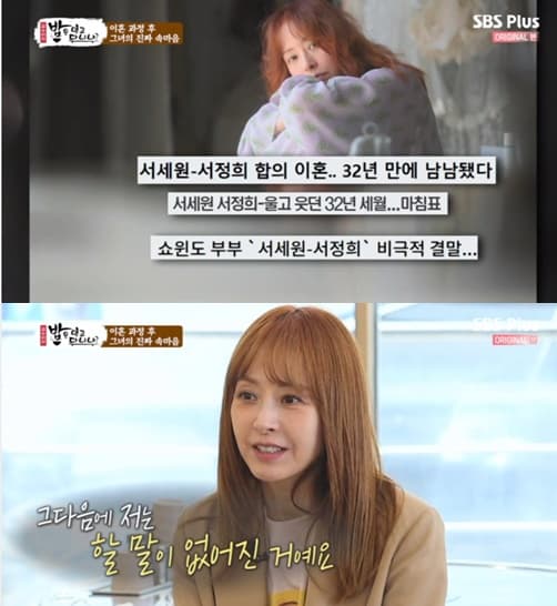 서정희 "남편이 바람 피워도 괜찮아"(+ 서세원 근황)