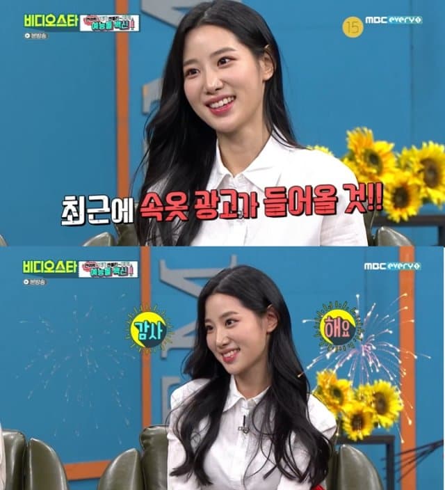 속옷광고 들어왔다는 베리굿