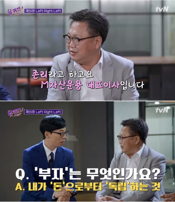 '주식의 전설' 존리가 밝힌 부자가 될 수 없는 '세 가지' 이유