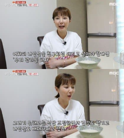 이윤성의 35kg 감량 다이어트 비결