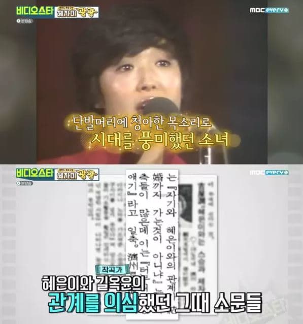 혜은이가 직접 밝힌