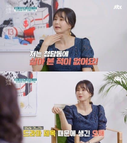 '재벌家 며느리' 최정윤, 아르바이트 찾은 이유(+ 청담동 며느리)