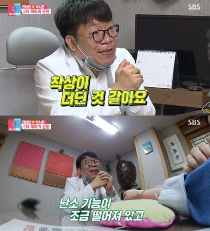 '동상이몽' 박시은&hearts;진태현이 130년 전통 한의원 찾은 이유