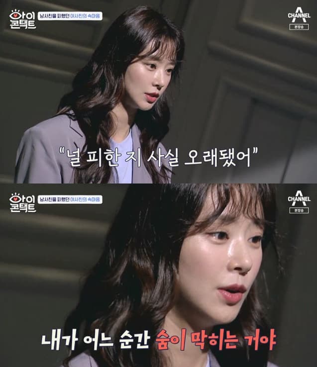 이주빈이 방송서 남사친