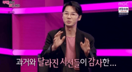전진, 예비 신부