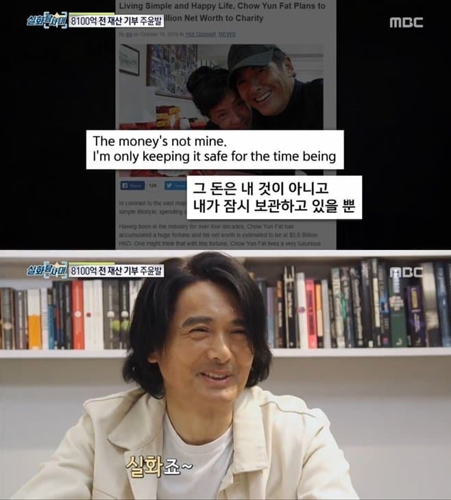 주윤발 8100억 기부에 아내가 한 말(+사진有)