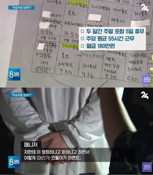 이순재 매니저가 밝힌 충격적인 폭로(+상세내용)