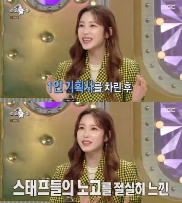 최근 사장님 됐다는