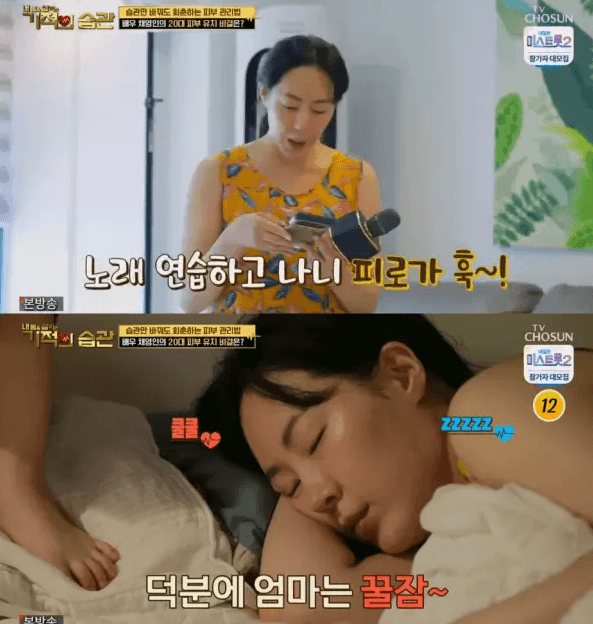 20대 피부로 화제된 채영인, 세 가지 꿀팁 공개