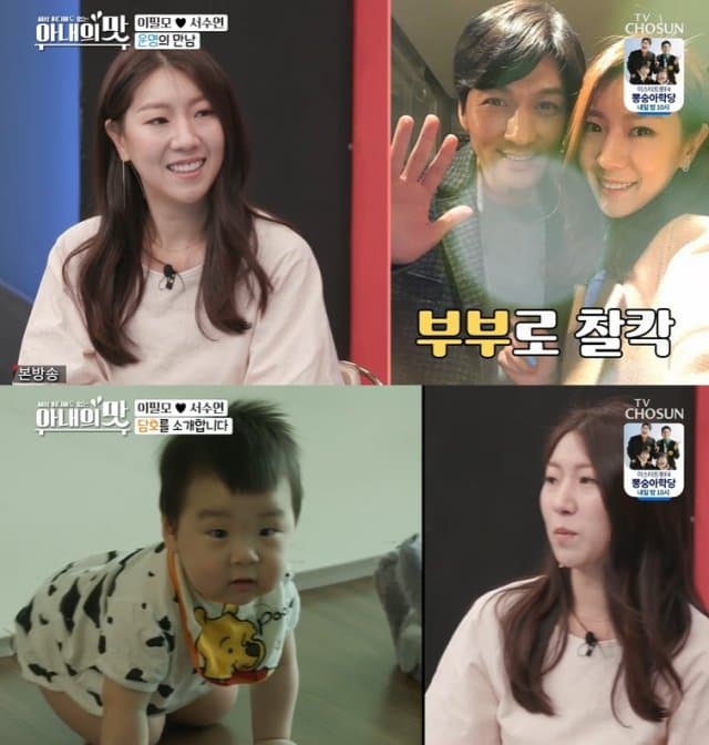 이필모 서수연 근황, 5초만에 대화 종료?(+나이,아들)