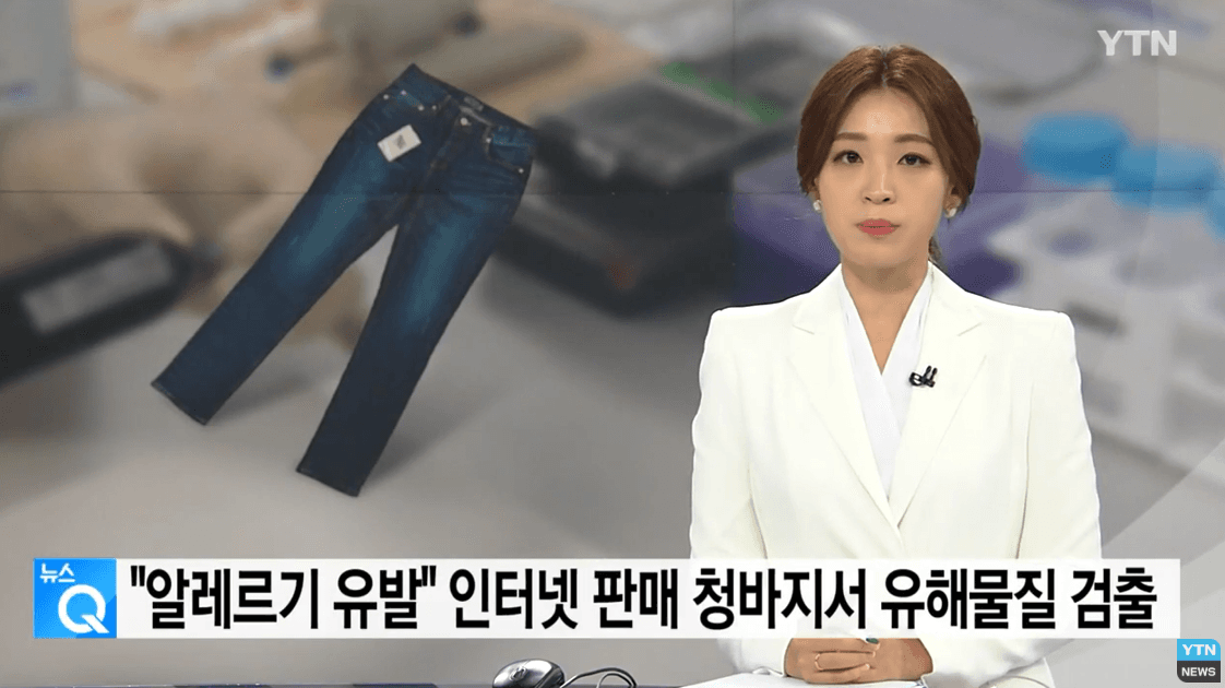 청바지 입었더니 다리가 간지러워요!