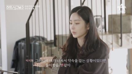 '하트시그널3' 박지현이 방송서 오열한 이유(+먹먹주의)