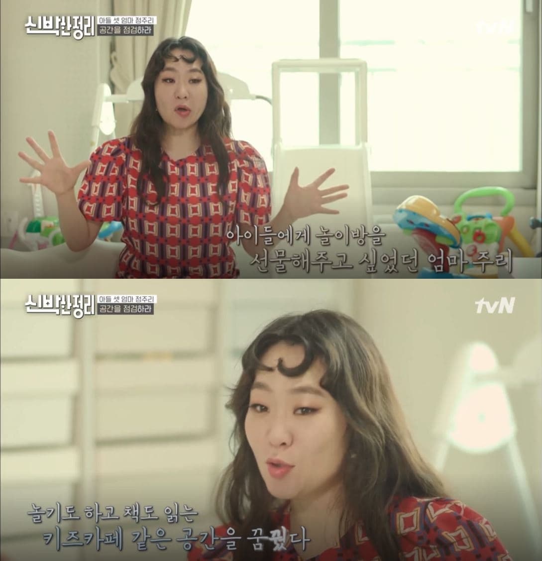 정주리, 집 변신 후 눈물흘려(+남편,직업,집)