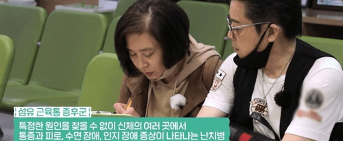 "온몸이 쑤시네" 불분명한 섬유근육통 원인