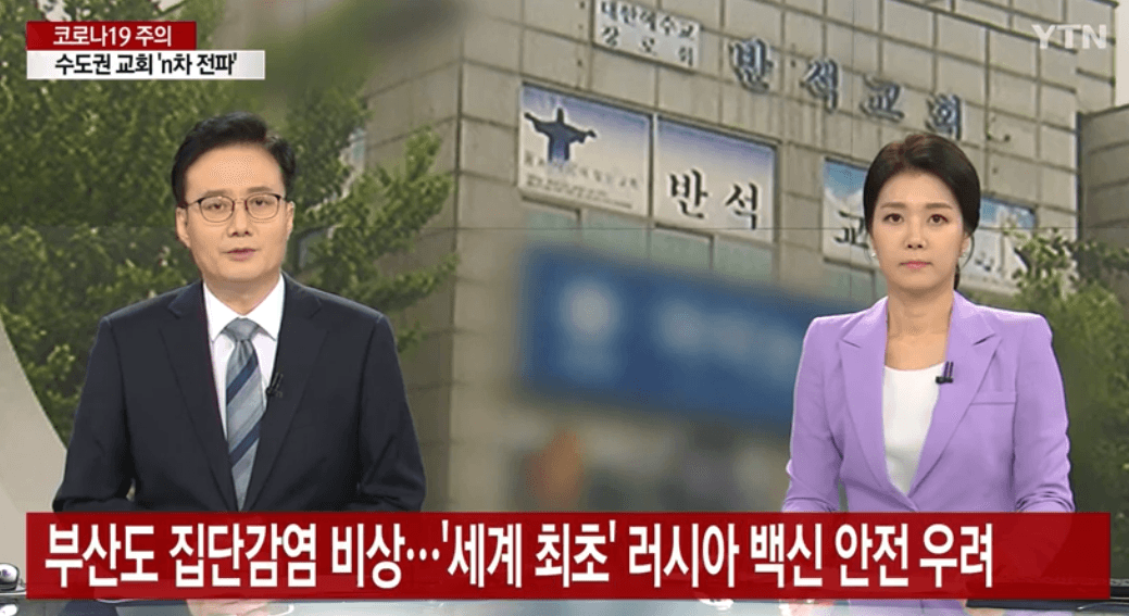 러시아, 세계 최초 백신 개발 성공?