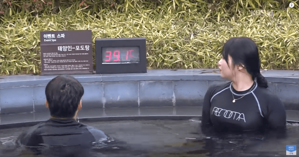 '이열치열' 온천에서 땀 '흠뻑' 빼자!