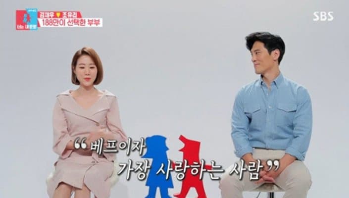 김재우♥조유리 부부가 밝힌