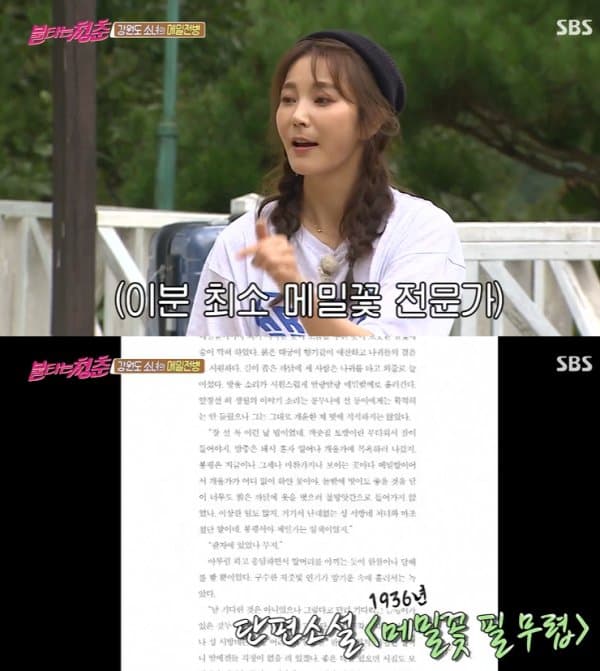 안혜경이 반한