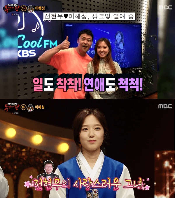 '전현무 여자친구' 이혜성이 밝힌 부담감