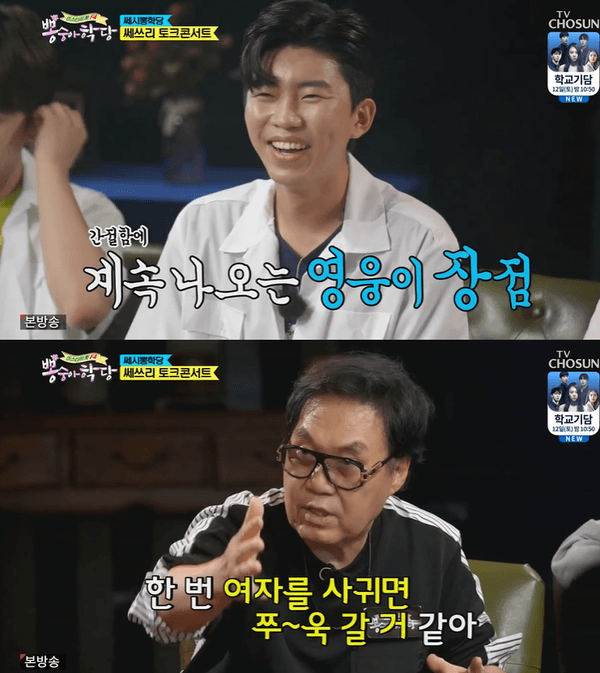 대선배가 보는 임영웅의