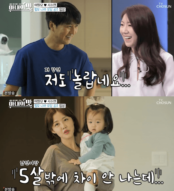 이하정이 정준호와 이필모