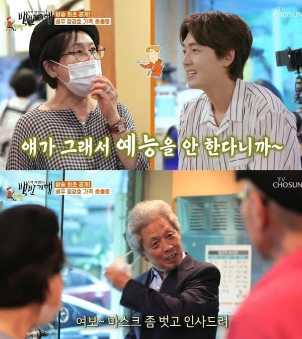 정경호가