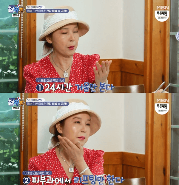 이효춘이 직접 밝힌