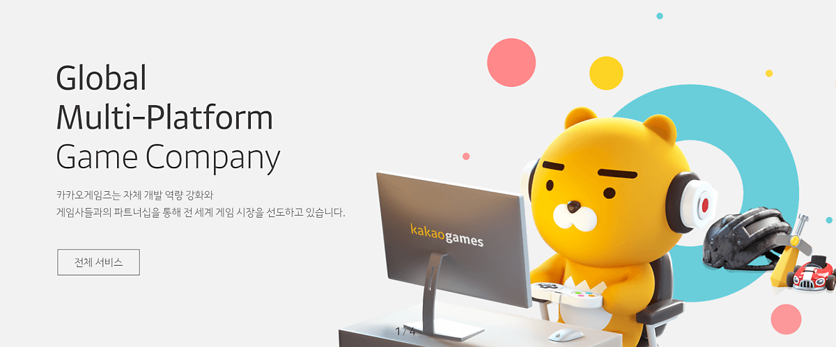 카카오게임즈 공모주, 역대 최대치 레전드(+신청방법)