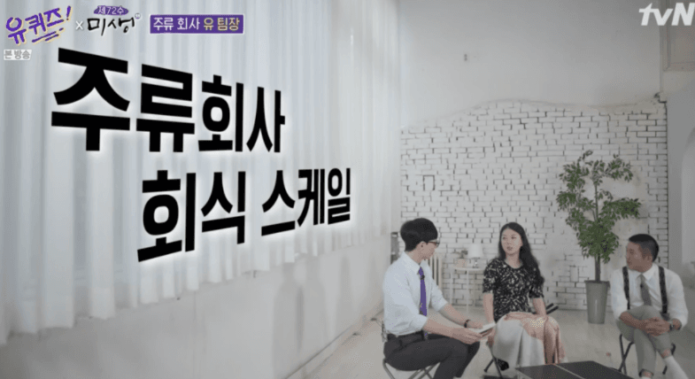 술 못 마시면 승진할 수 없다는