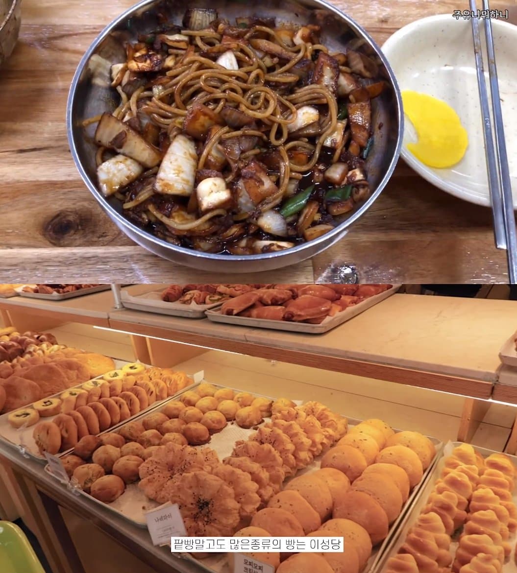 고추짜장부터 영화 촬영지까지!