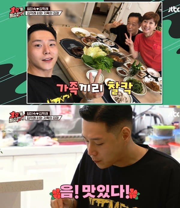 김학래가 아들에게