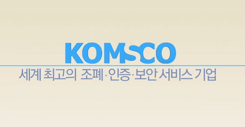여성연봉이 더 높은 유일한 공기업