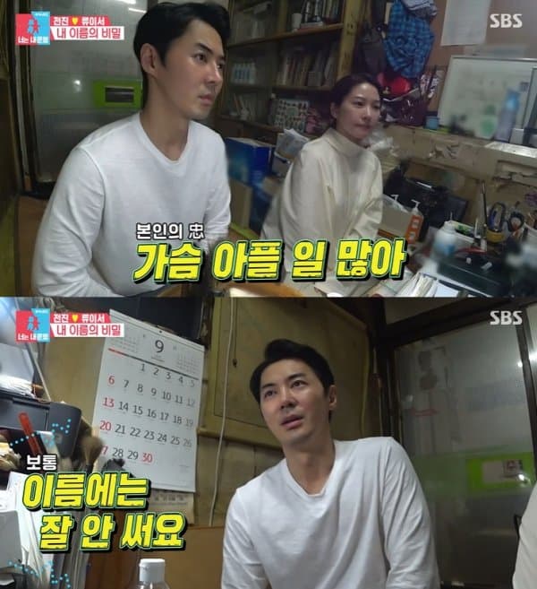 강경준∙전진이 방문한 철학관 (+위치, 영업시간)
