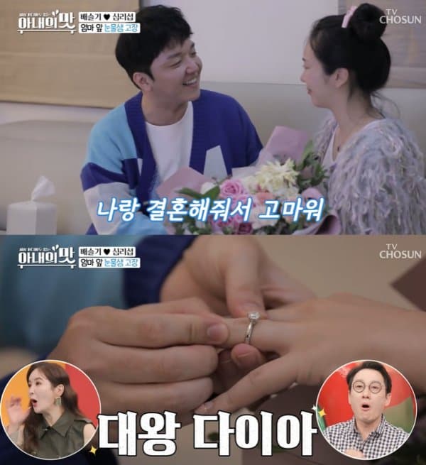 심리섭이 아내 배슬기에 선물한
