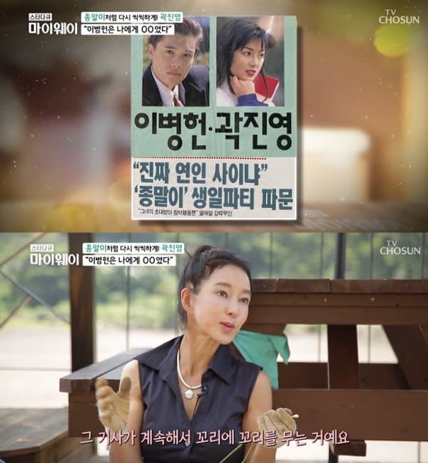 이병헌이 곽진영 집에 놀러갔던 이유 (+전화 내용)