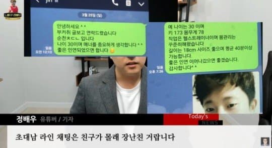 김계란 때문에 뒤늦게 현타온
