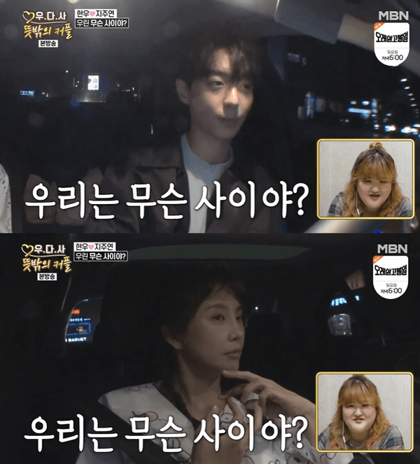 현우, 지주연 때문에