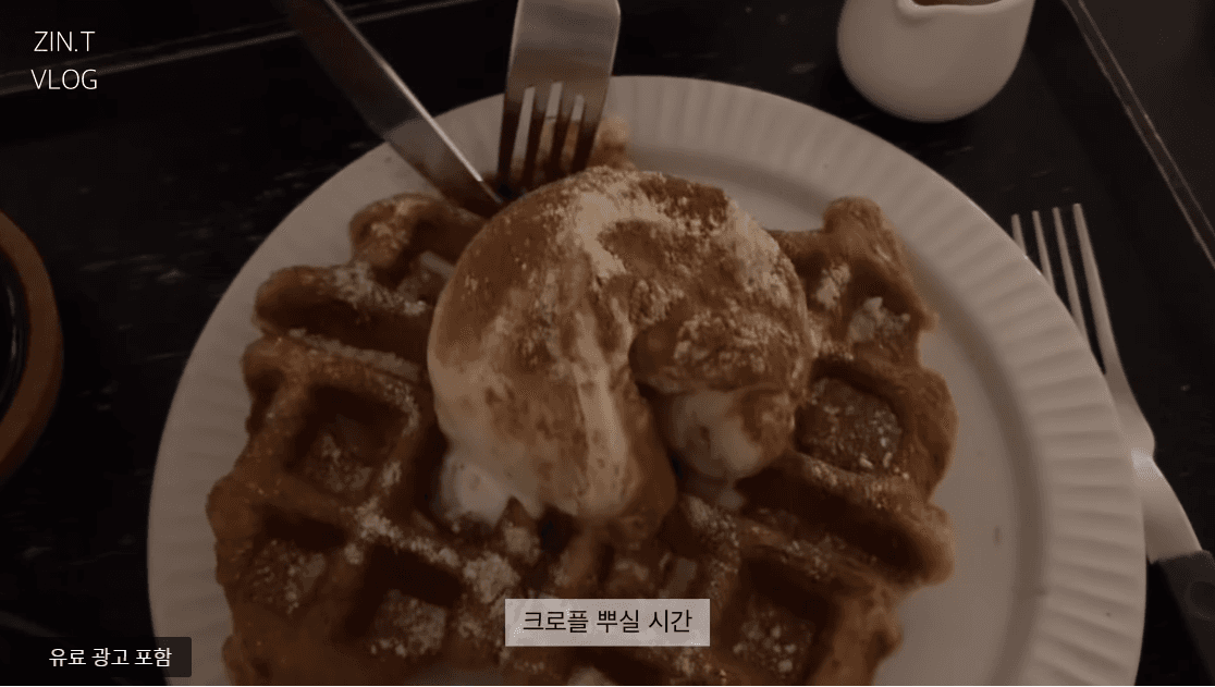 강민경도 반한