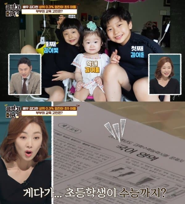 '야다' 김다현 아들, 상위 0.1% 엄친아 입증