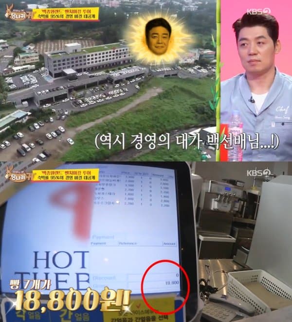 연예인들이 반한