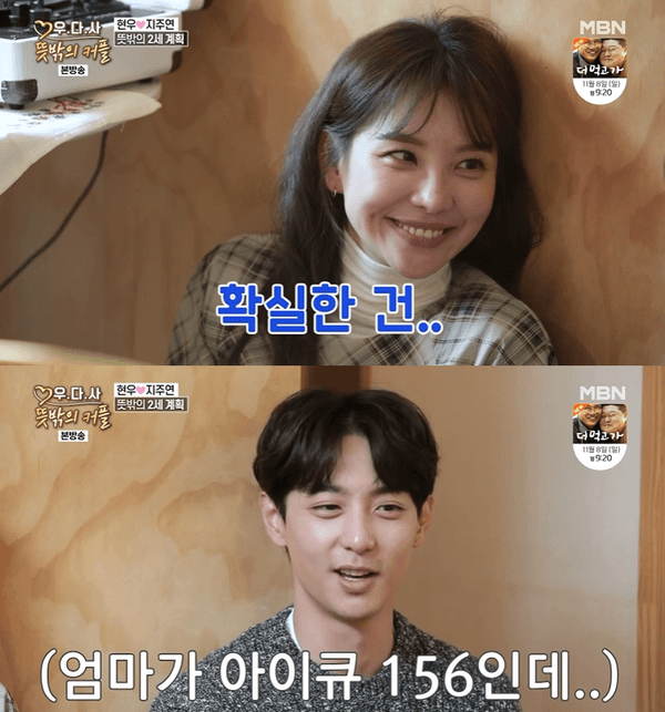 지주연+현우가 벌써 세운