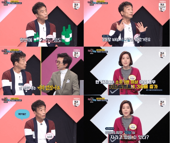 심권호 "주2-3회 음주" 위염 발생 원인돼