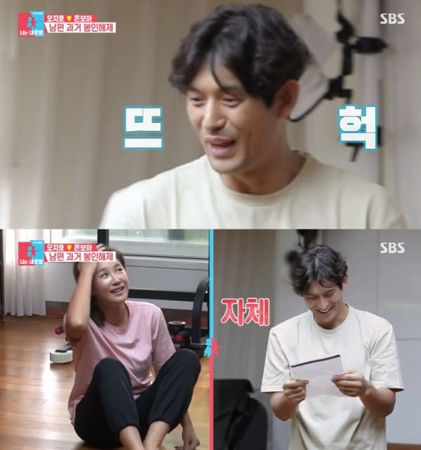 전여친 흔적에 제대로 빡친