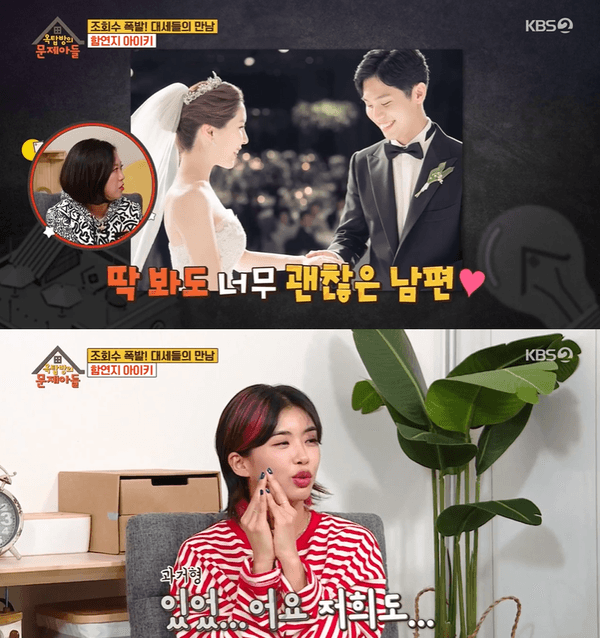 함연지 남편이 팬들에게 정색했던 이유