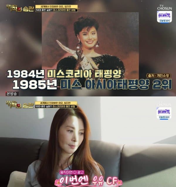 미스코리아 임지연, 24세 연하 남성과...(+나이)