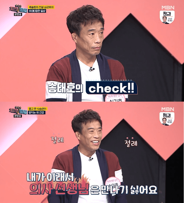 "위암으로 가는 단계" 심권호의 충격적인 건강상태