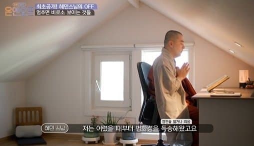 '주봉석' 혜민스님이 풀소유+플렉스한 모든 것.zip